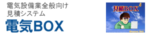 電気BOX